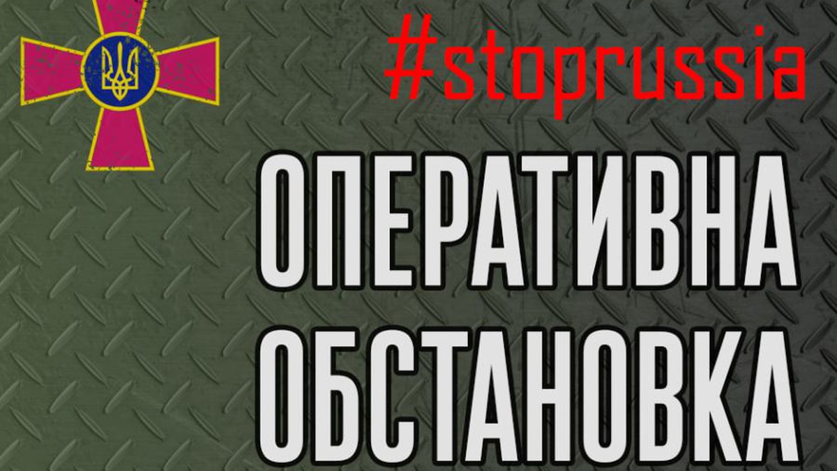 Артилерійським і мінометним обстрілам російської окупаційної армії піддалося близько сотні населених пунктів України