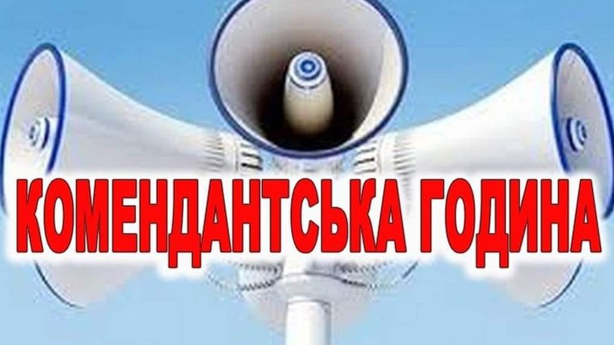У Херсоні з 1 квітня буде скорочено комендантську годину