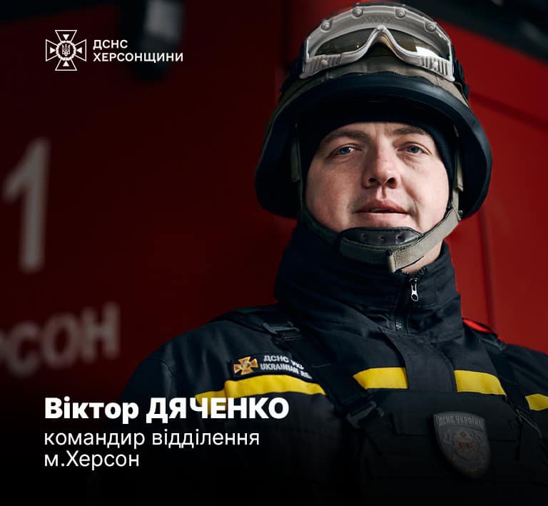Щороку ліквідовував сотні пожеж, врятував десятки людей: історія рятувальника з Херсонщини – УКРАЇНСЬКИЙ ПІВДЕНЬ