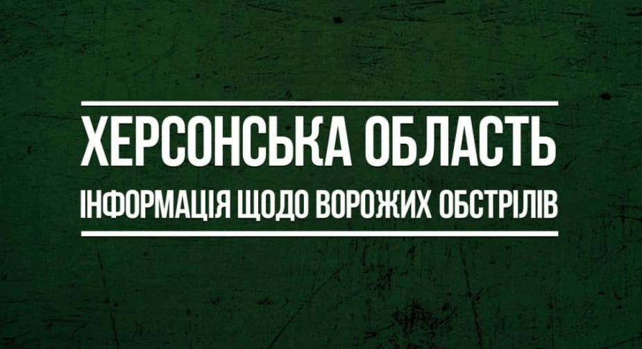 Місцева влада показала наслідки російського обстрілу житлових кварталів Херсона (відео) – Український південь