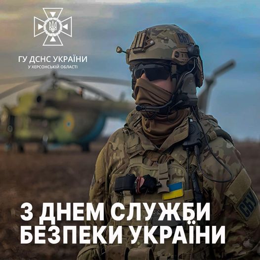 Андрій Машаро: Сьогодні в Державі відзначається День Служби Безпеки України.
 Безпека людини та краї