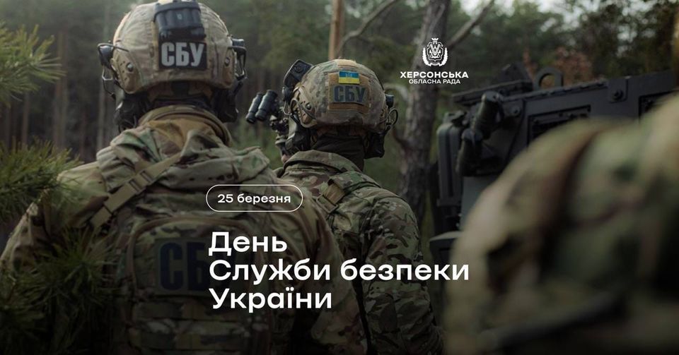 Ваша відданість та професіоналізм забезпечують наш спокій і безпеку!
Сьогодні ві