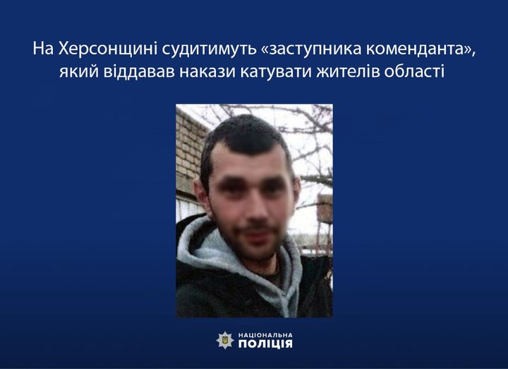 На Херсонщині судитимуть «заступника коменданта», який віддавав накази катувати