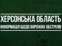 Росіяни продовжують обстрілювати Херсонську область, є поранені
