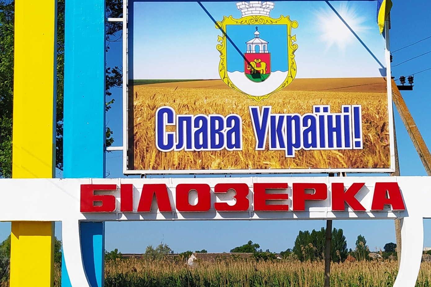 У Білозерці внаслідок обстрілу Російської армії постраждав чоловік