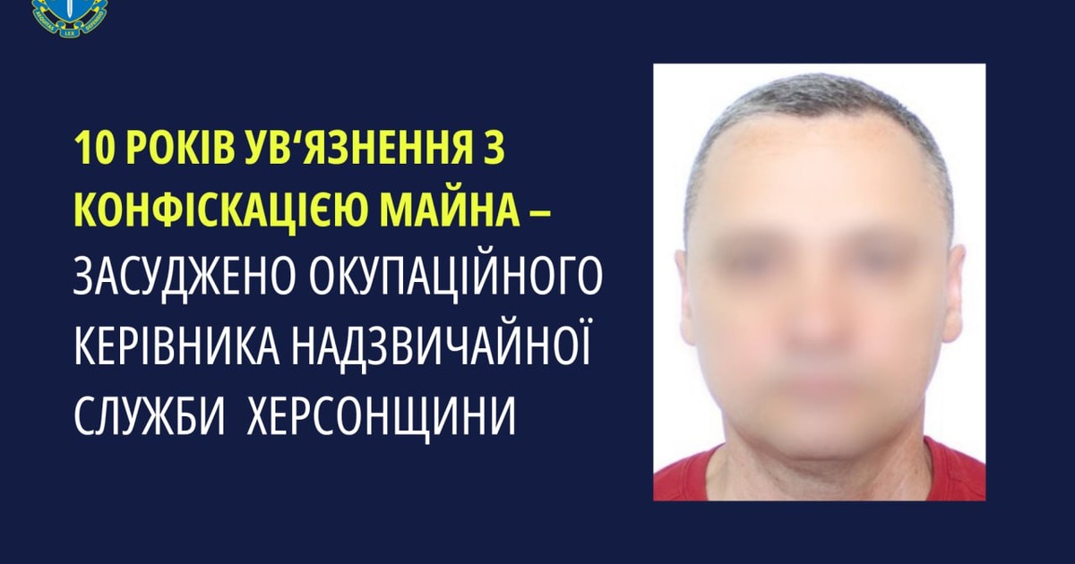 Колишнього надзвичайника з Херсонщини визнано винним у посібництві агресору :: Інтент :: Регіональна мережа якісної журналістики