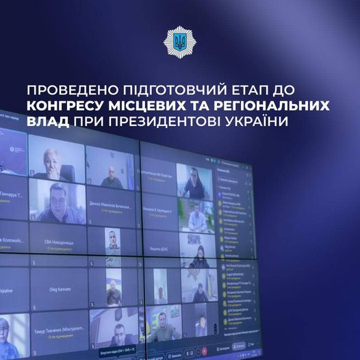 Ігор Клименко: Активно триває підготовка до Конгресу місцевих та регіональних вл