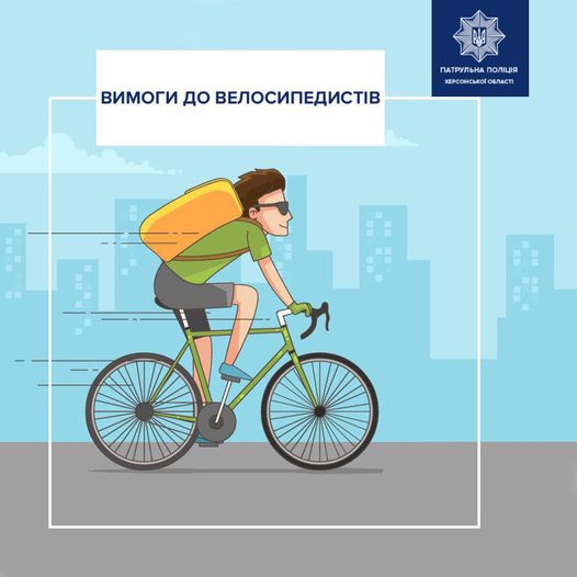 Друзі, багато хто з вас уже пересів на велосипеди, хтось тільки планує це зробит