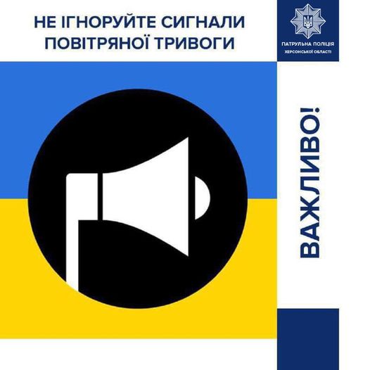Не нехтуйте сигналами тривоги

Друзі, в країні війна, ворог не шкодує нікого! Що
