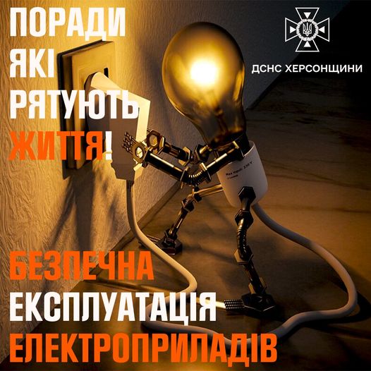 Однією з найпоширеніших причин виникнення пожеж є коротке замикання електромережі та порушення прави