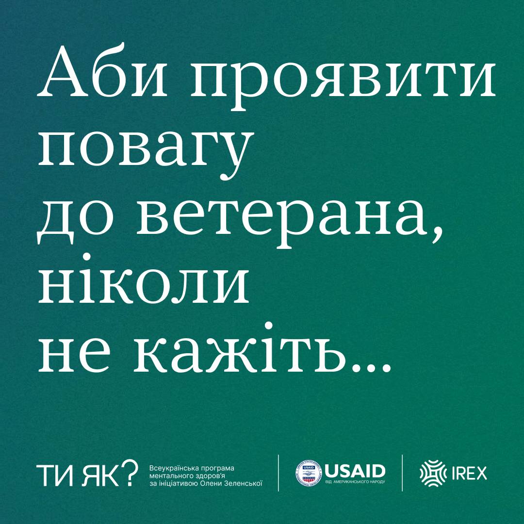 Хоч би як нам було цікаво, хоч би як ми хотіли дізнатися, коли ж закінчиться вій