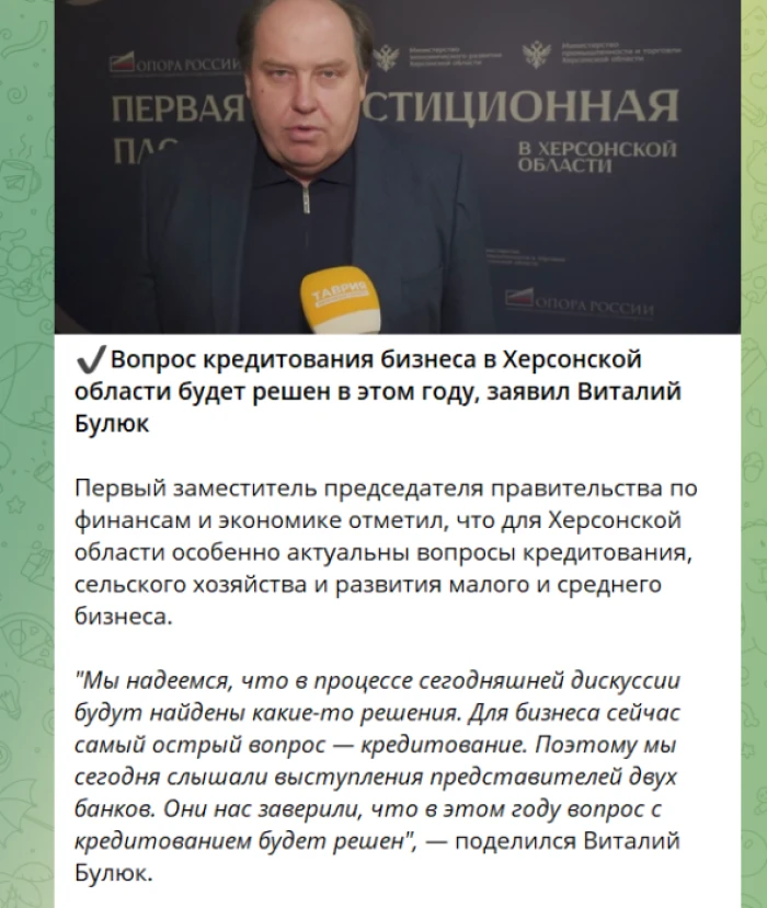 Повідомлення окупаційних медіа Повідомлення окупаційних медіа