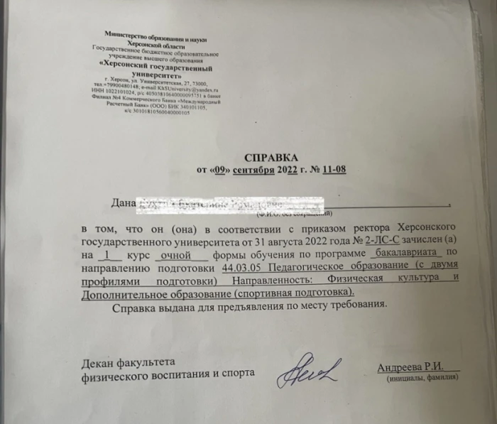 Редакція володіє довідкою про навчання у ХГПУ, яка була надана за підписом пані Андрєєвої. Фото автора. Редакція володіє довідкою про навчання у ХГПУ, яка була надана за підписом пані Андрєєвої. Фото автора.