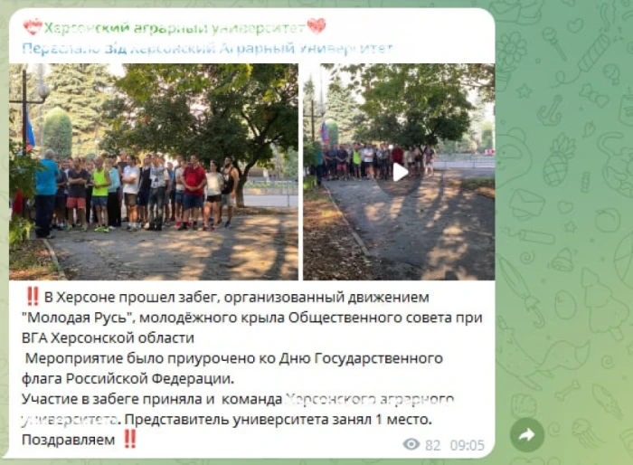 Пропагандистський захід, організований окупантами у фейковому ХАУ. Скриншот з телеграм-каналу окупаційного ХАУ Пропагандистський захід, організований окупантами у фейковому ХАУ. Скриншот з телеграм-каналу окупаційного ХАУ