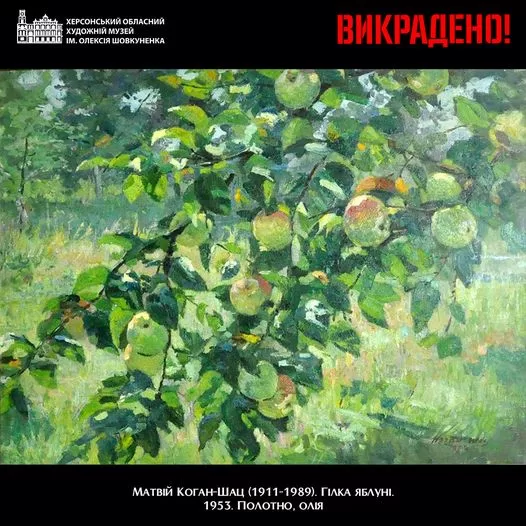Окупанти вкрали з Херсонського музею картину авторства Матвія Коган-Шаца