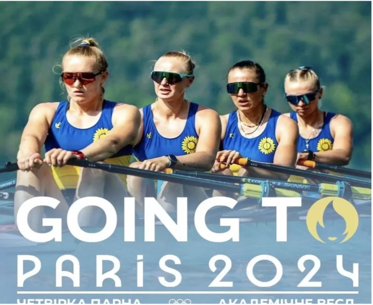 Спортсмени з Херсона візьмуть участь в Олімпійських іграх 2024 року