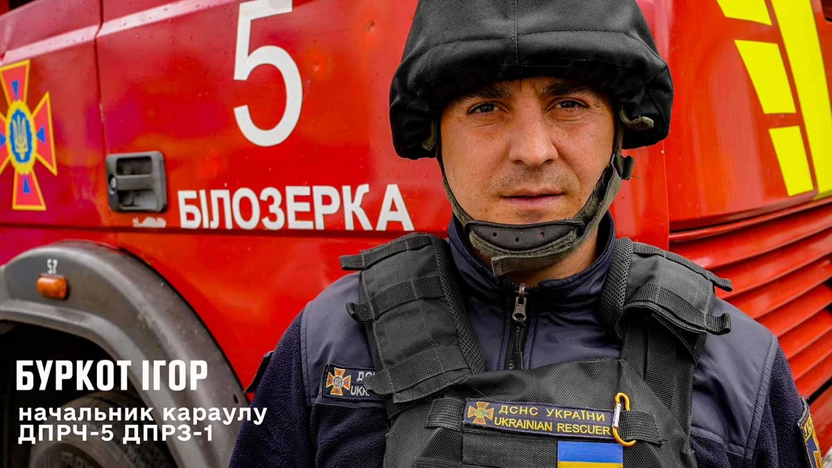 розповіли історію рятувальника з Білозерки на Херсонщині