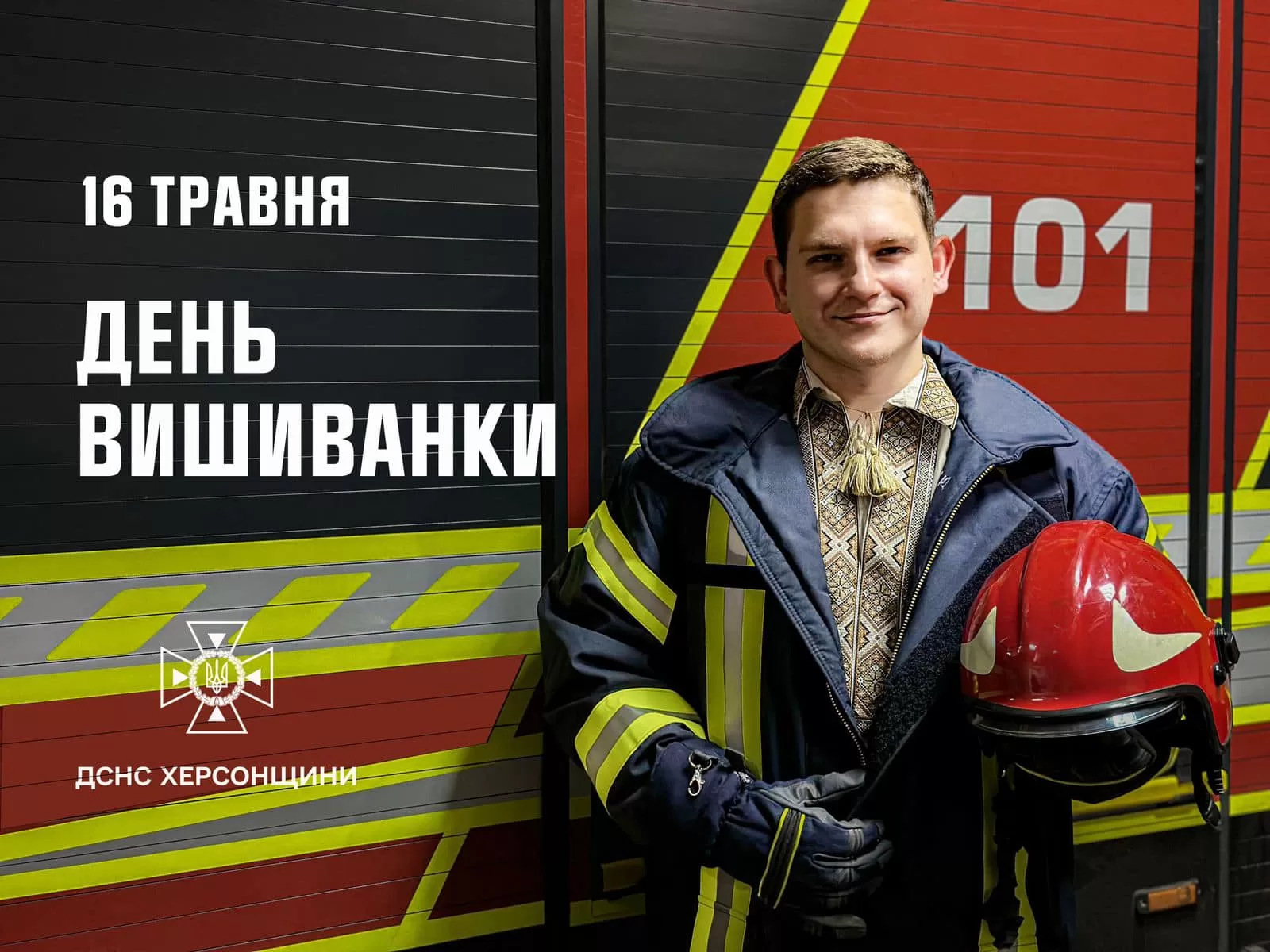 Вишиванка для українців є національною святинею, яка символізує красу, міць, род