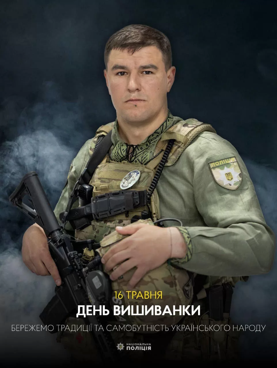 Вишиванка — національна святиня, символ боротьби незламного українського народу