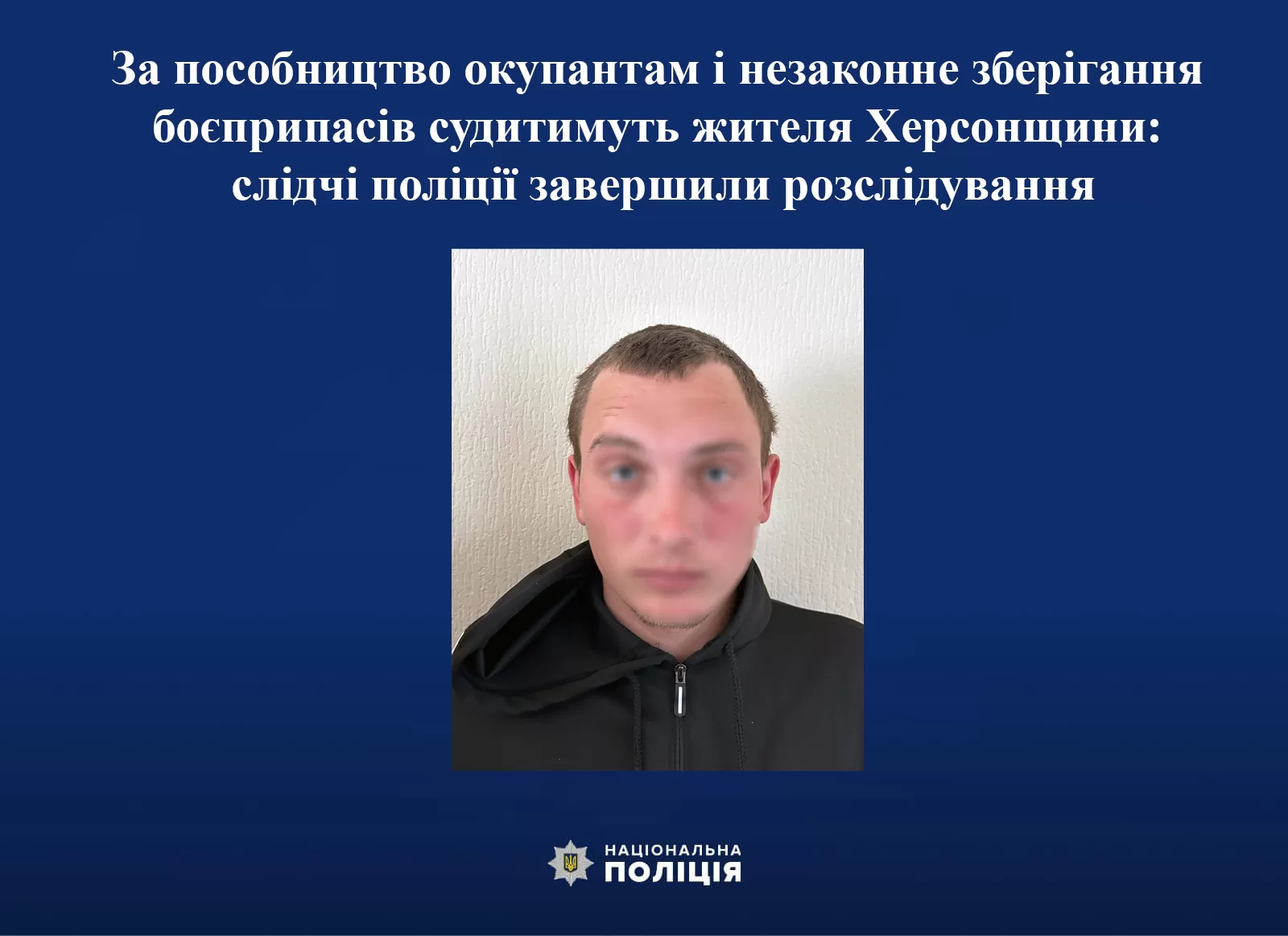 За пособництво окупантам і незаконне зберігання боєприпасів судитимуть жителя Херсонщини