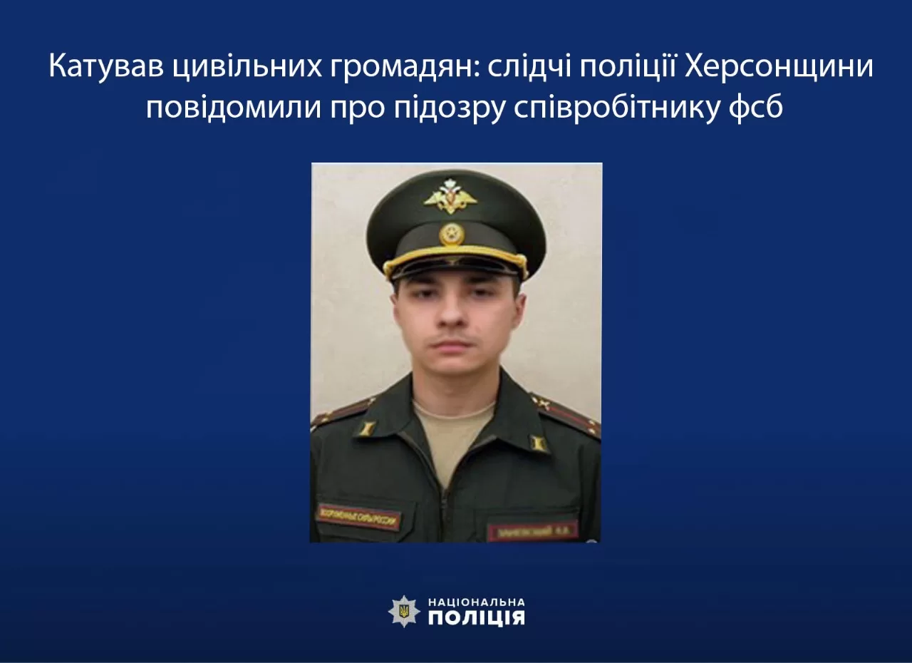 Катував цивільних громадян: слідчі поліції Херсонщини повідомили про підозру спі