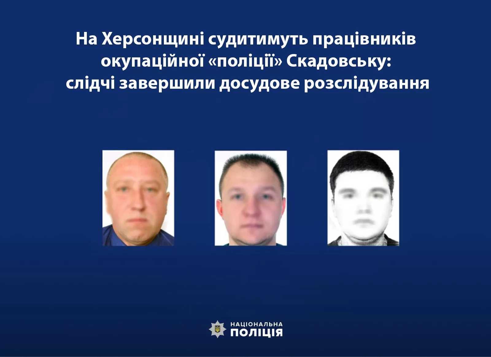 На Херсонщині судитимуть працівників окупаційної «поліції» Скадовську: слідчі за