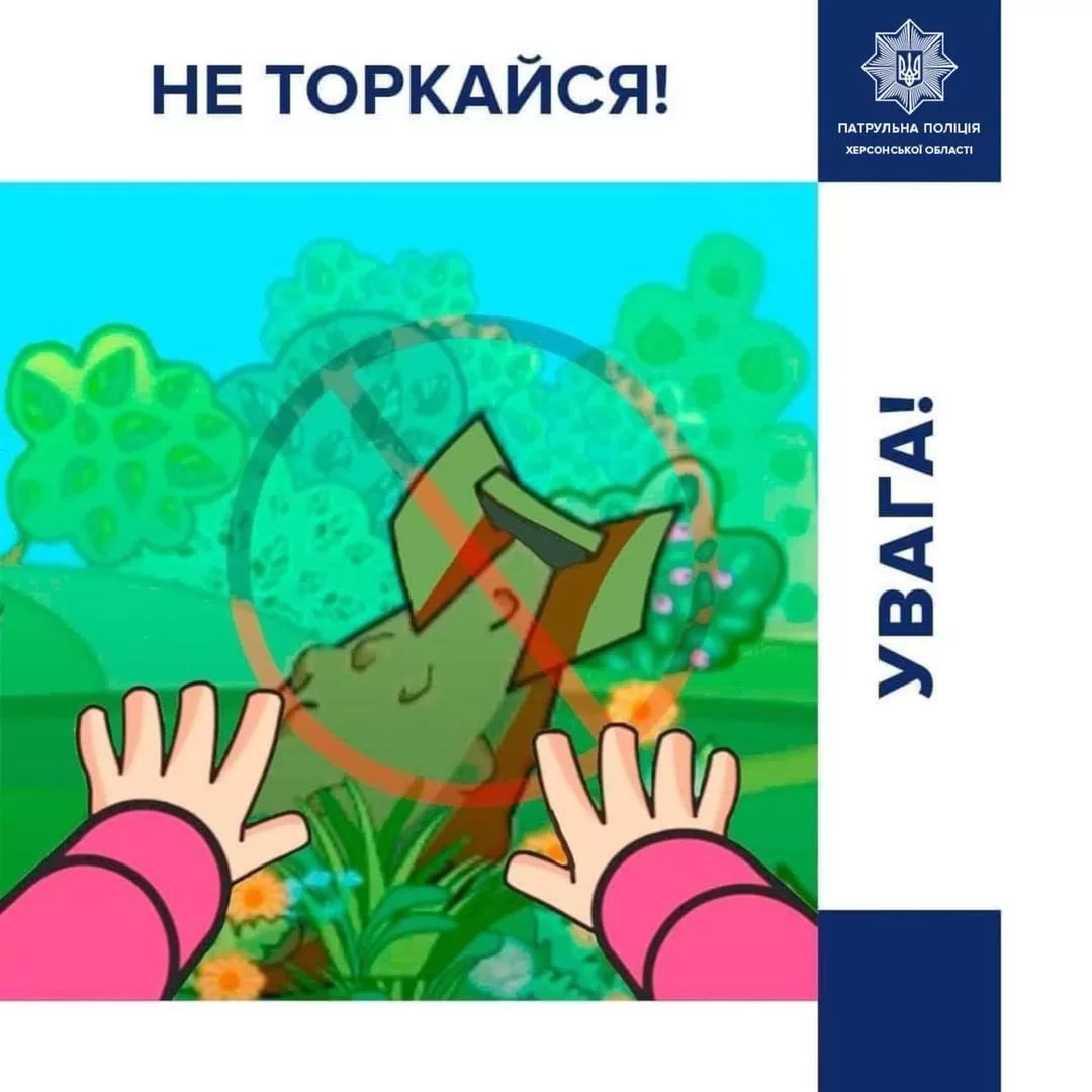 Нагадуємо

Якщо ви виявили вибухонебезпечний чи просто підозрілий предмет:

не т