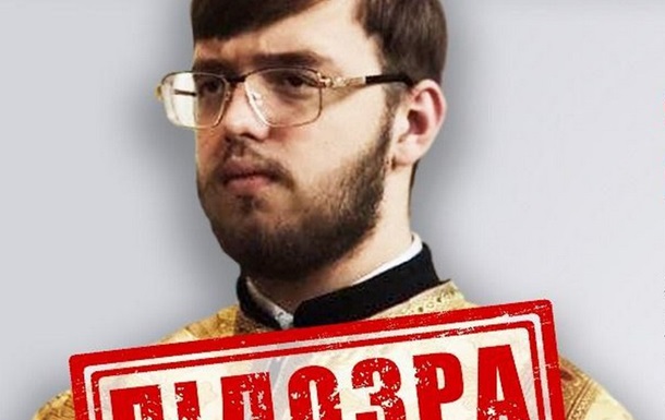 Оголошено підозру клірику, який перефарбовував в їзд у <a href=