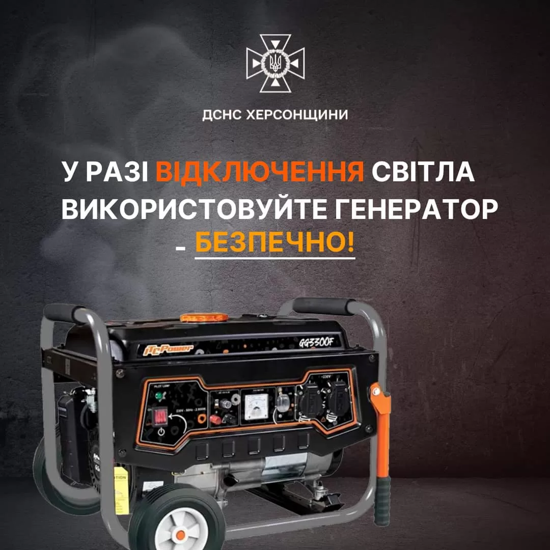 Рятувальники Херсонщини нагадують про дотримання правил пожежної безпеки під час