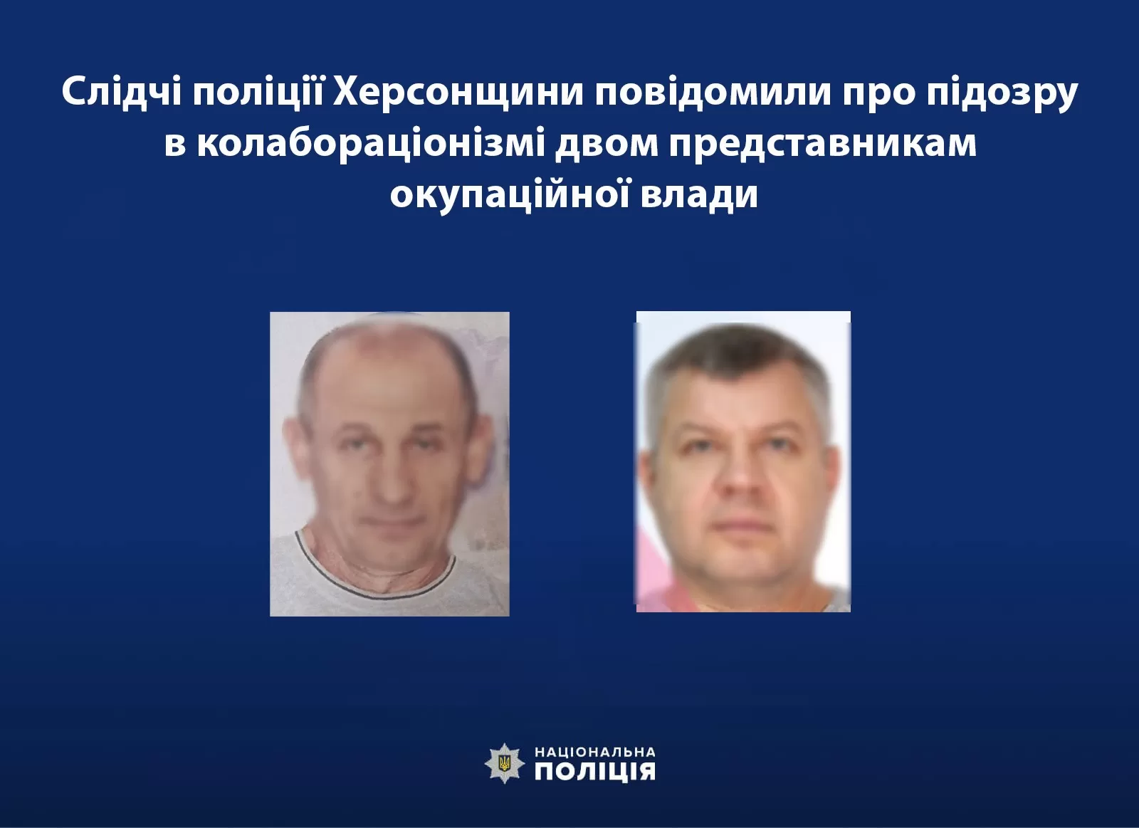 Слідчі поліції Херсонщини повідомили про підозру в колабораціонізмі двом предста