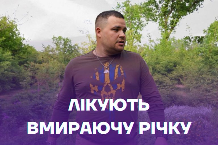У Нововоронцовці на Херсонщині намагаються відновити степову річку