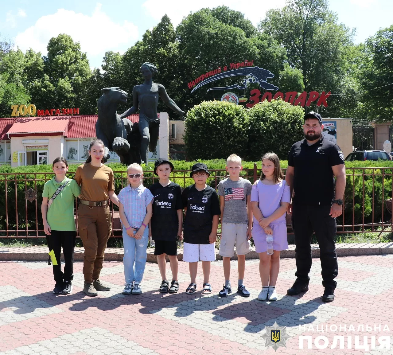 Херсонські поліцейські організували екскурсію до зоопарку для дітей із деокупова