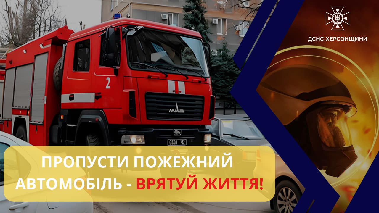 Шановні водії!
 Ми нагадуємо вам про важливість толерантного ставлення до спецав