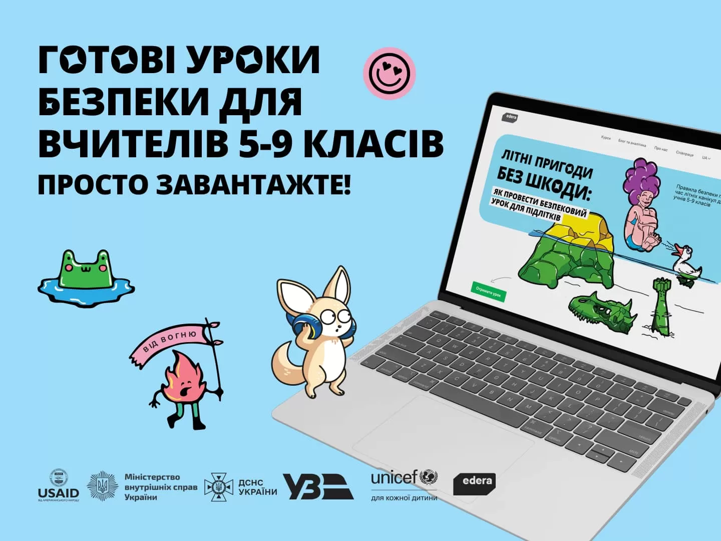 Як розповісти дітям правила безпеки так, аби вони запам’яталися?