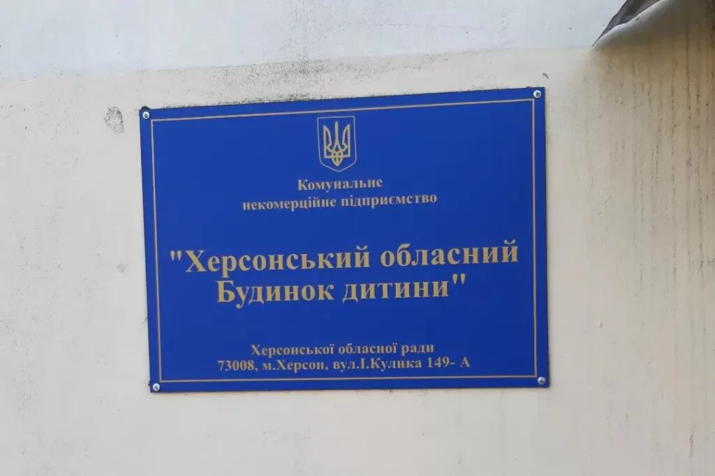 Журналісти ідентифікували 27 дітей, яких росіяни викрали з Херсона