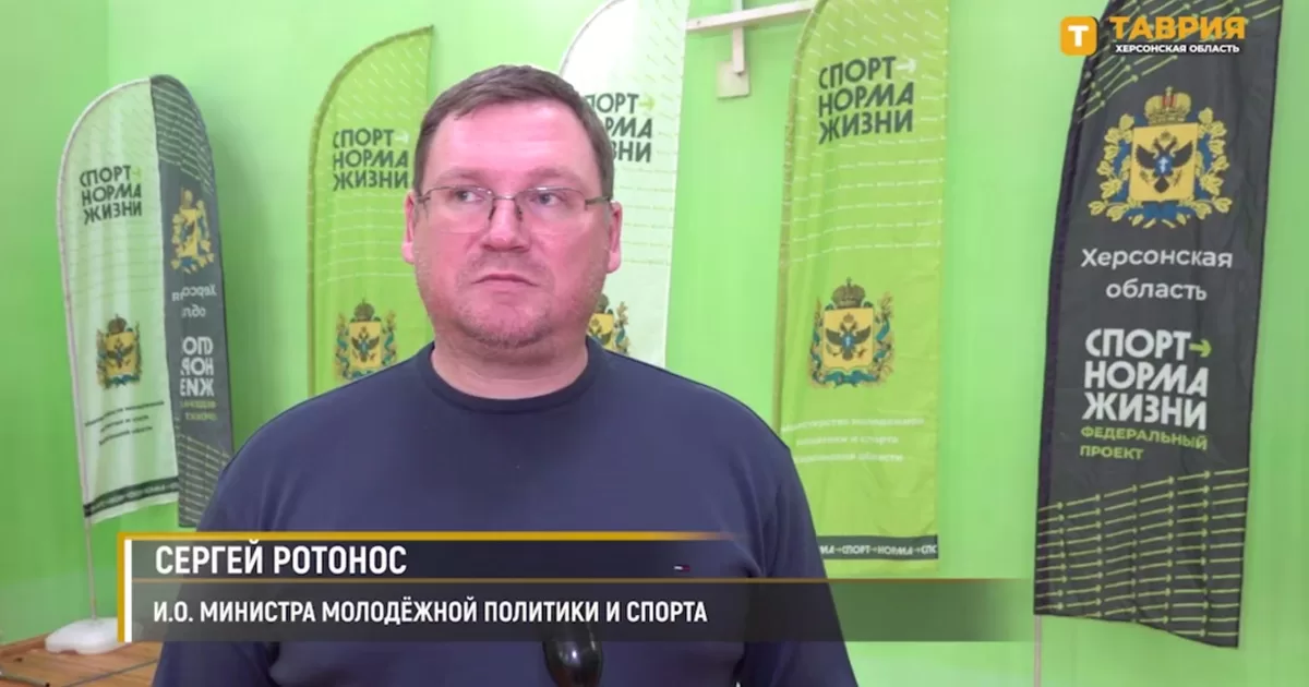 Окупаційному міністру молодіжної політики та спорту Херсонщини оголошено підозру у підтримці агресора