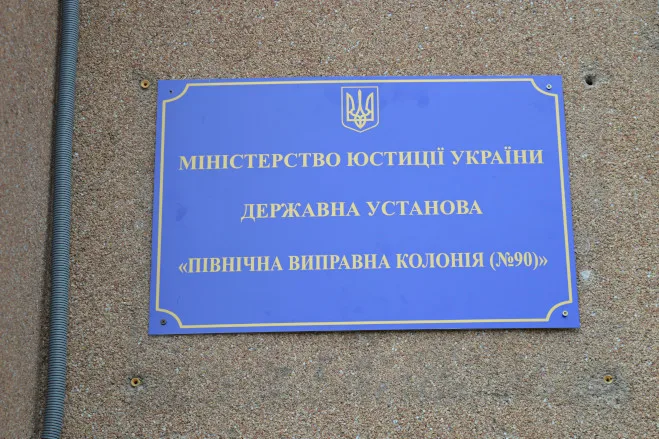 Суд заочно дав 13 років в’язниці херсонському тюремнику, який працює на РФ