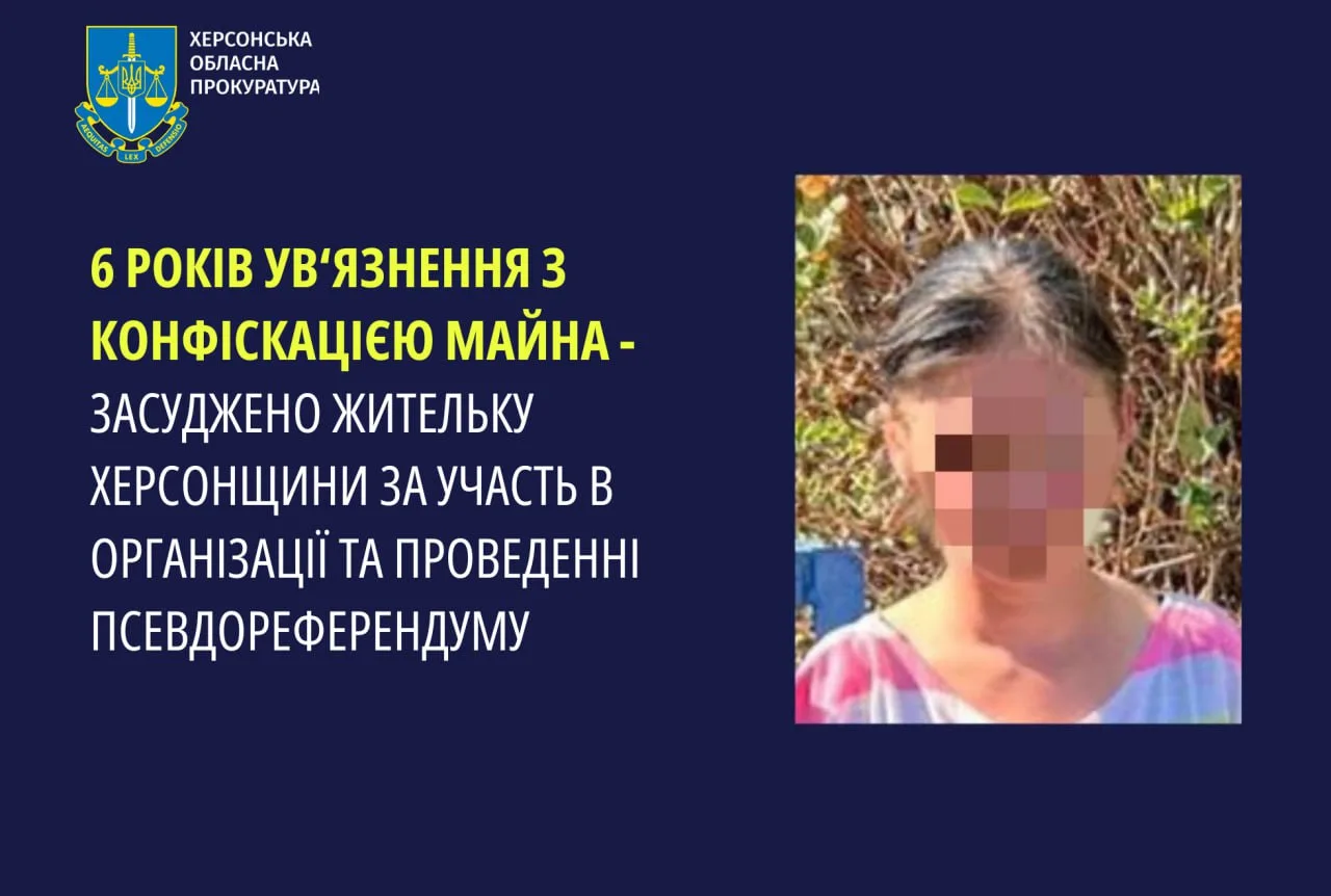 Під вартою утримується жителька Бериславського району: під час окупації брала участь у псевдореферендумі