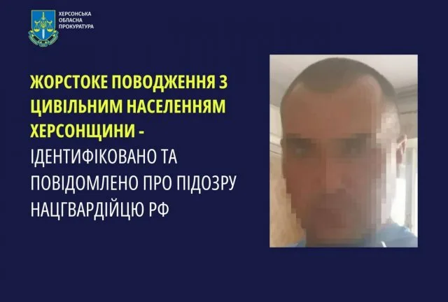 Жорстоке поводження з цивільним населенням Херсонщини