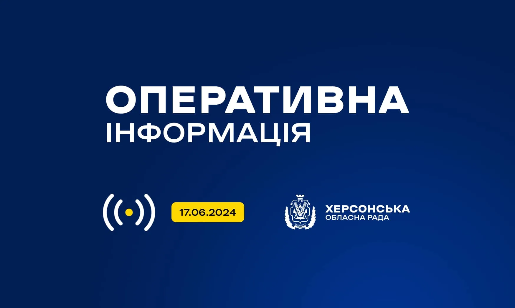 Минулої доби під ворожим вогнем та авіаударами опинилися Антонівка, Придніпровсь