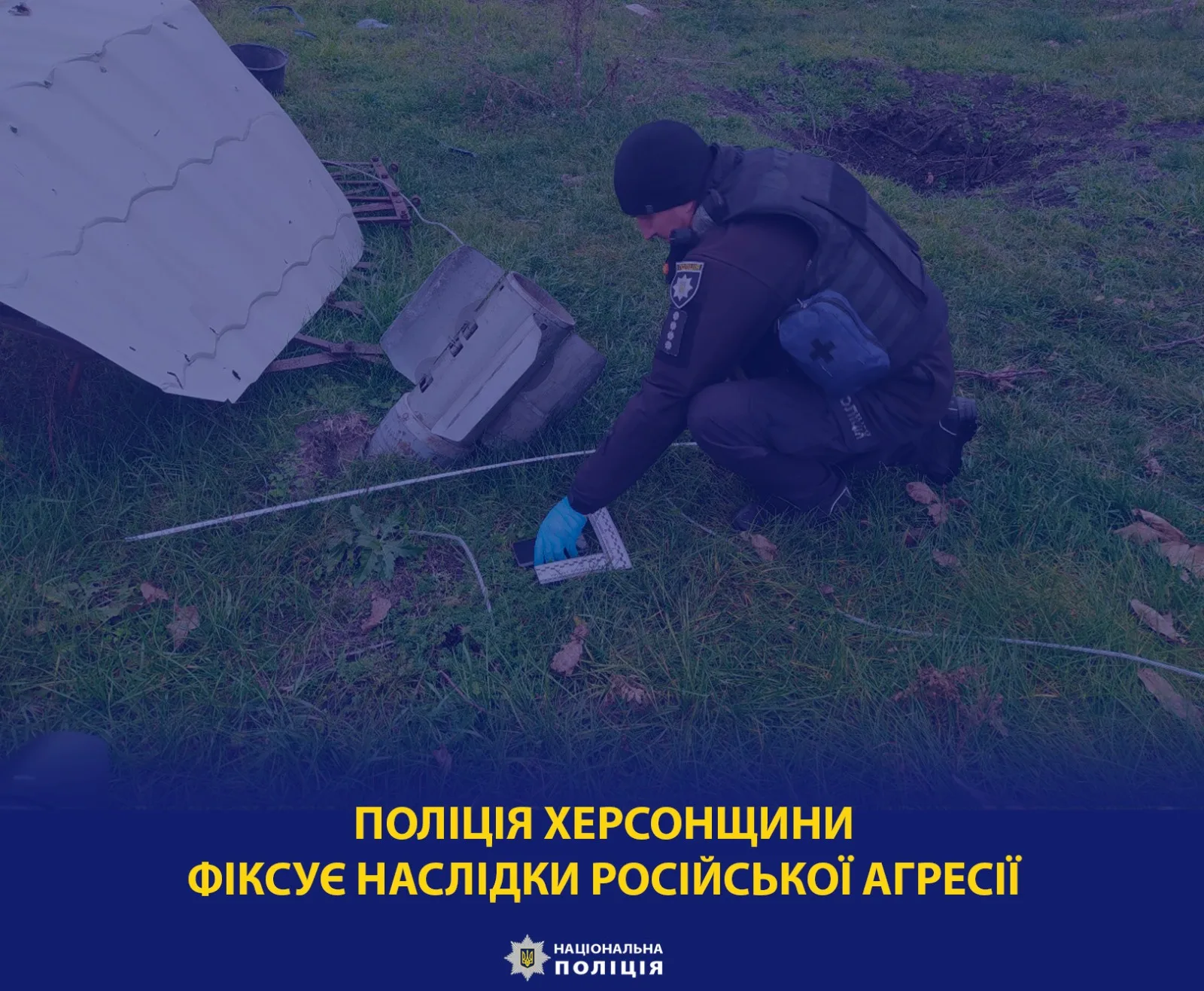 Поліція задокументувала 6 воєнних злочинів армії рф на Херсонщині за добу
