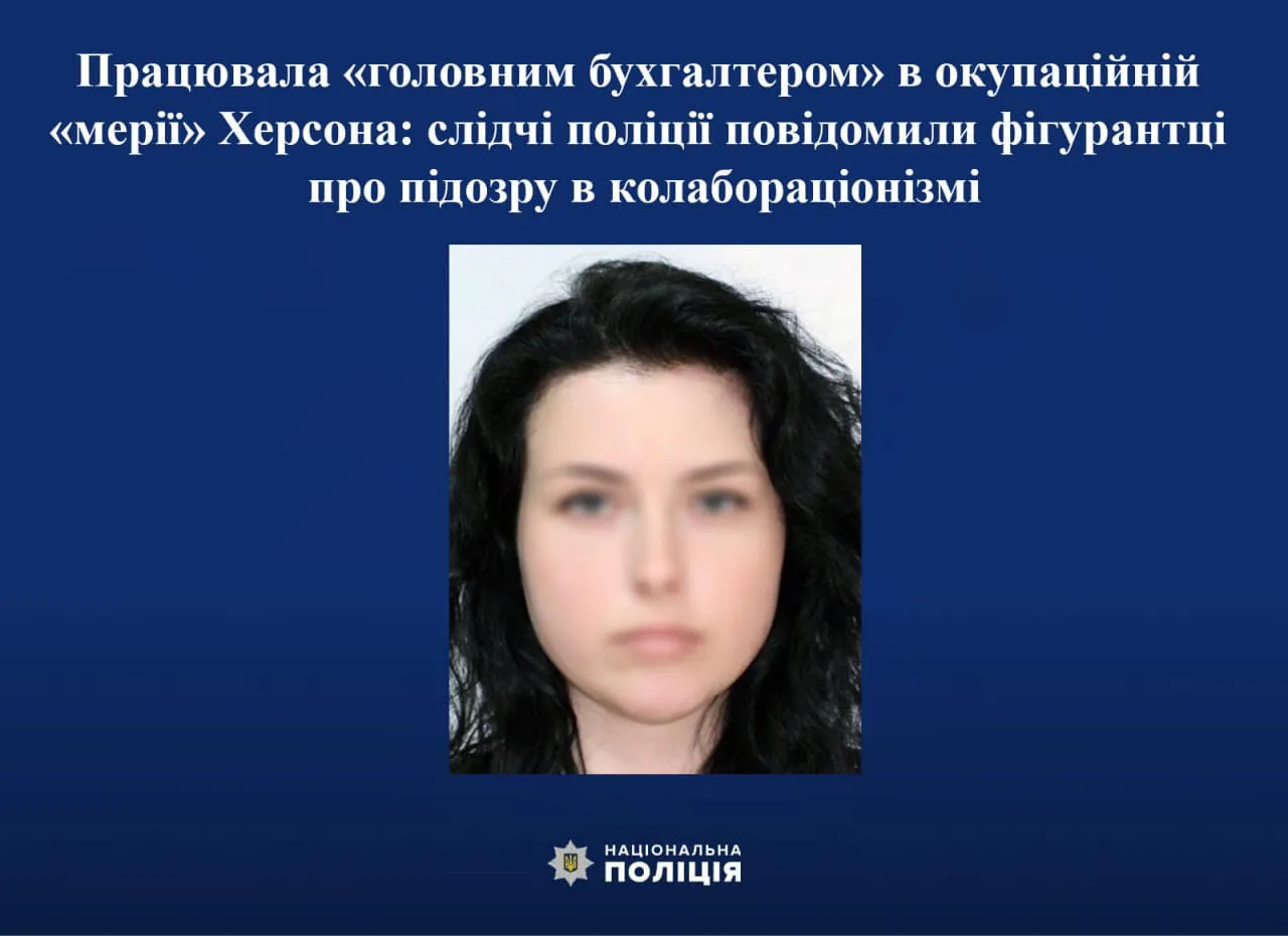 Працювала «головним бухгалтером» в окупаційній «мерії» Херсона: поліція повідомила фігурантці про підозру в колабораціонізмі