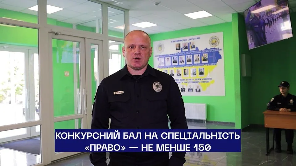 Продовжуємо розповідати про особливості вступу до закладів вищої освіти системи