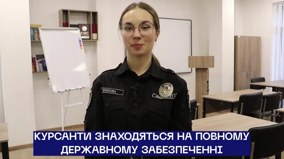 Як вступити до закладів вищої освіти системи МВС, що здійснюють підготовку поліцейських