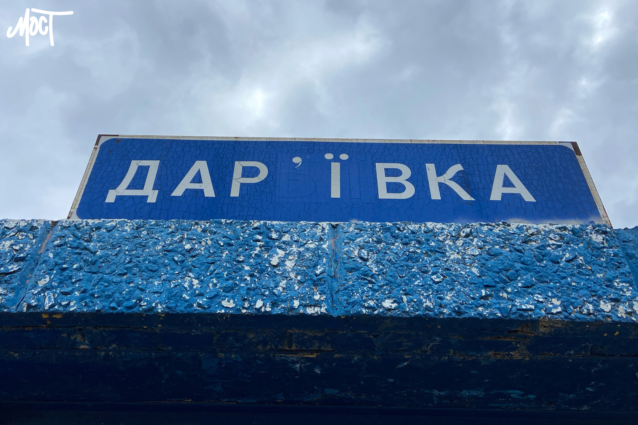 До бюджету Дар’ївської громади надійшло понад 20 мільйонів гривень у вигляді податків