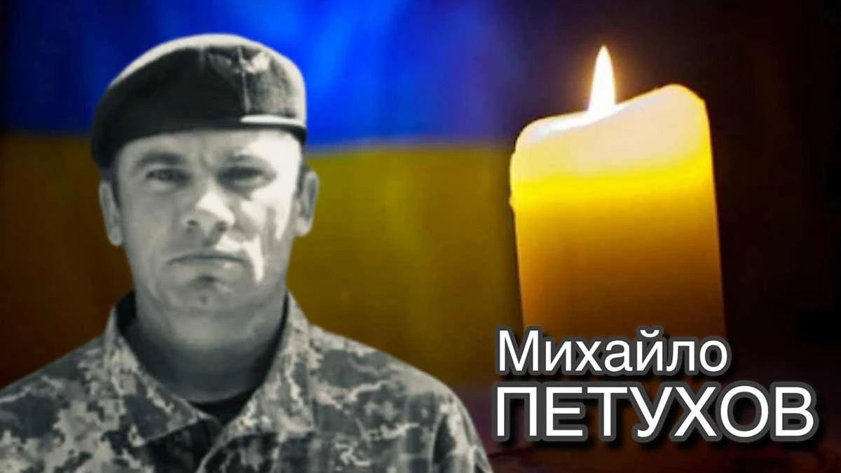 На Донеччині загинув військовослужбовець з Херсонщини Михайло Петухов