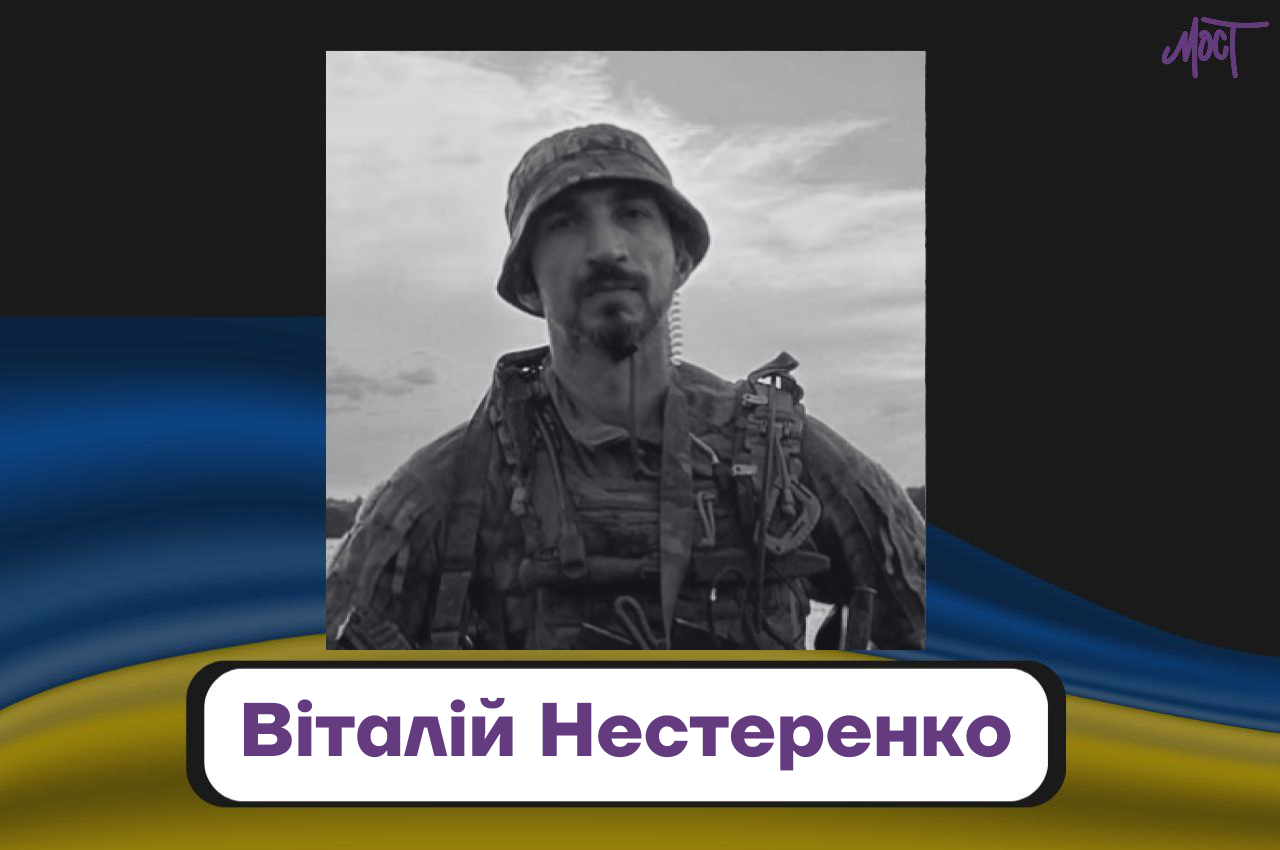 Військового Віталія Нестеренка, що брав участь у боях на лівобережжі Херсонщини, удостоєно звання Героя України