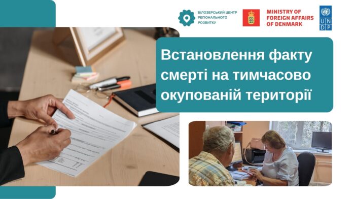 Презентація ПРООН Презентація ПРООН
