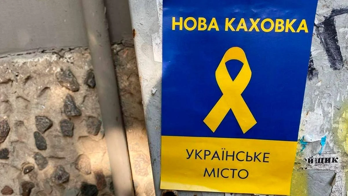 Активісти “Жовтої Стрічки” прикрасили лівобережжя Херсонщини патріотичними постерами