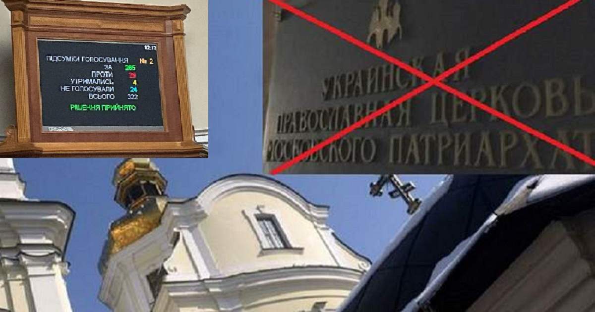 Верховна рада прийняла рішення про заборону діяльності російських церков в Україні